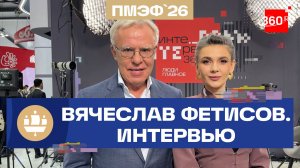Фетисов. Хоккейная дипломатия. Матч России и США. ПМЭФ