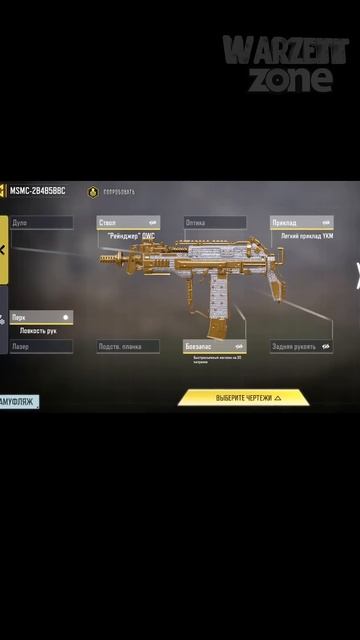 Легендарная Легендарка MSMC в Call of Duty Mobile callofduty callofdutymobile шутеры_на_андроид