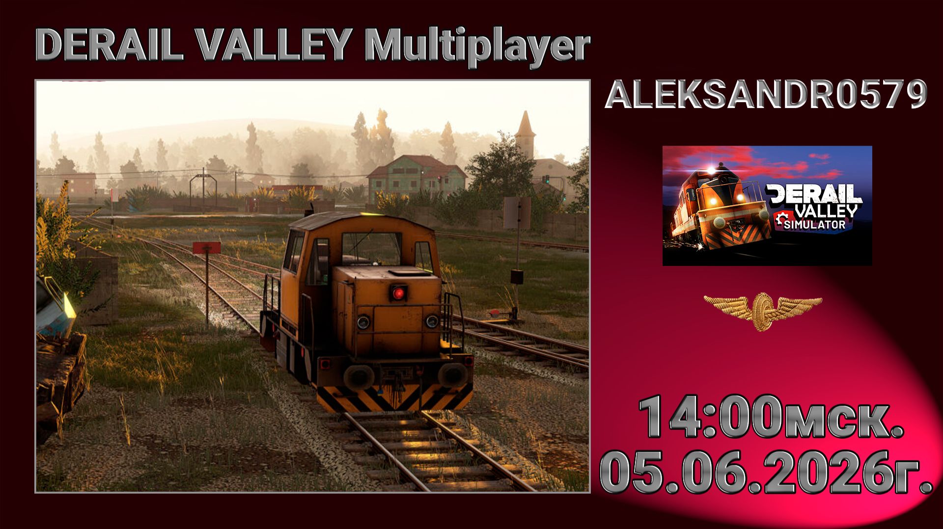  Derail Vally Multyplaer 05.06.2026 14:00мск
