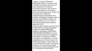 выпускнику 2026 -раннее начало карьеры как учёного-генетика, диссертация на втором курсе института