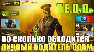 Потратим Немного Денег на Новые Ящики с Персонажем T.E.D.D. в CALL of DUTY mobile. Новые Зомби Скины