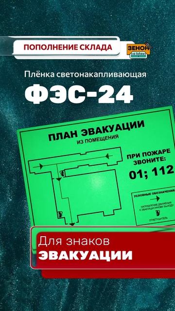 Плёнка светонакапливающая для сольвентной печати