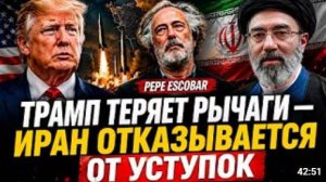 ТРАМП ТЕРЯЕТ РЫЧАГИ ИРАН ОТКАЗЫВАЕТСЯ ОТ УСТУПОК СКОТТ РИТТЕР