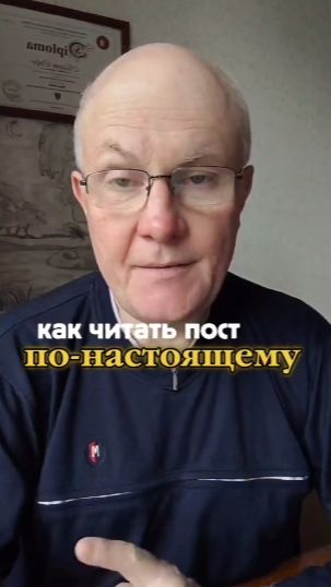 Как читать по-настоящему