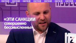 Депутат от партии АдГ Маркус Фронмайер жестко раскритиковал санкции против России