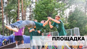 Открытие скейт-роллерной площадки