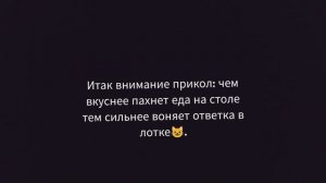 ПРИКОЛ ЧТОБЫ НЕ БЫЛО ГРУСТНО ЧТО ВИДЕО НЕ БУДЕТ.