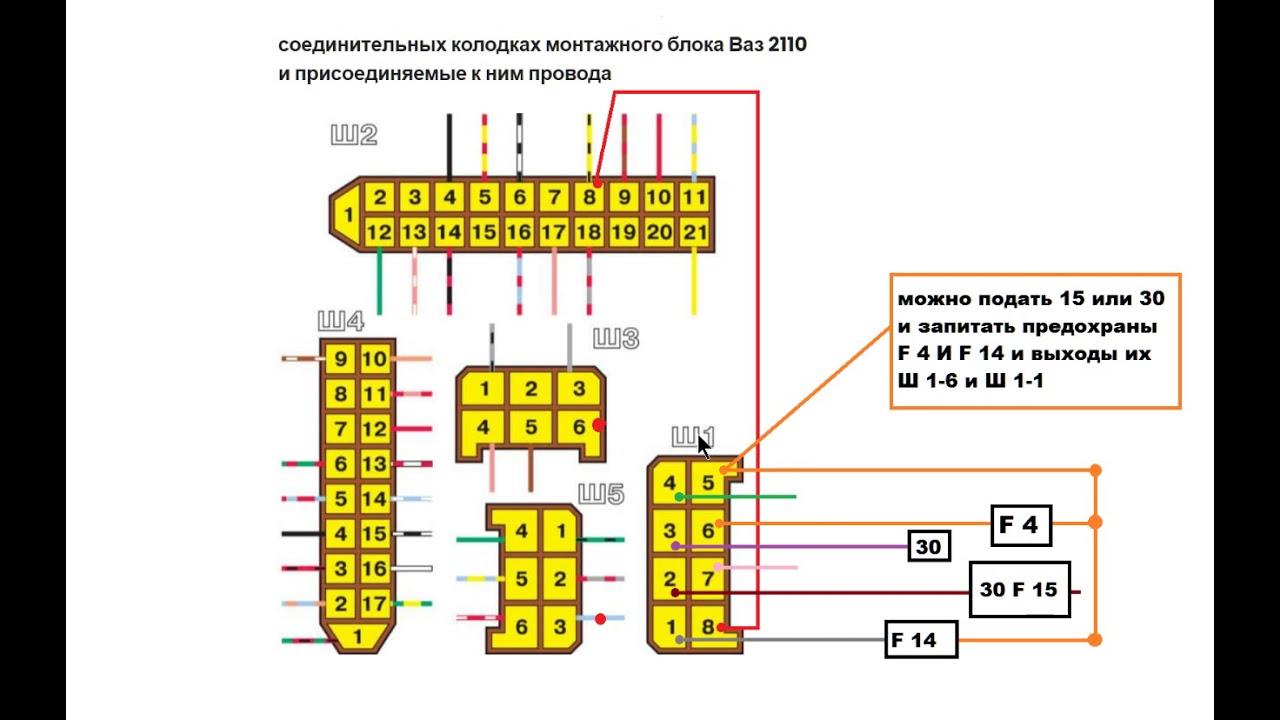 ЭЛЕКТРОСХЕМА ВАЗ 2110 ШТЕКЕР №1 смотреть онлайн