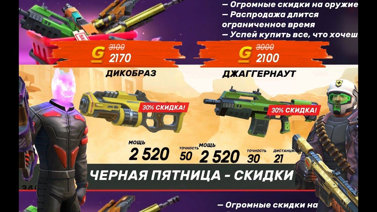gods of boom черная пятница Black Friday дикобраз и Джаггернаут со скидкой!