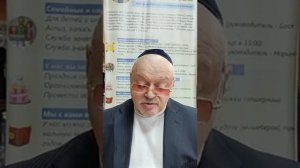 Еврейские мудрецы. Рабан Гамлиэль (1-2 век). Ведущий: Борух Б.
