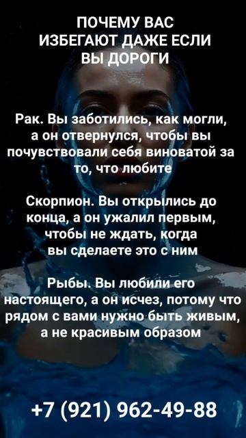 ВАС  ИЗБЕГАЮТ онлайн гороскоп shorts  светланаведа
