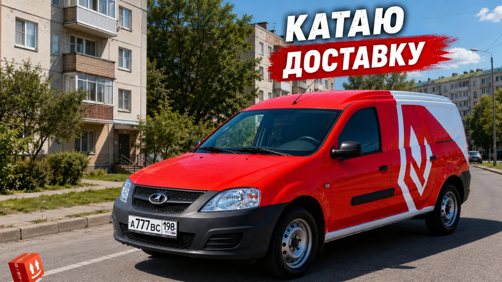 Яндекс доставка/накосячил на заказе🙈/сколько заработал 💰 смотреть онлайн