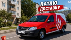 Яндекс доставка/накосячил на заказе🙈/сколько заработал 💰