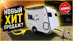 Новый народный ПРИЦЕП-ДАЧА Petsun Shpitz Wolf - обзор дома на колесах