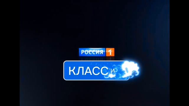 Россия 1 классика logo History смотреть онлайн