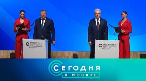 «Сегодня в Москве»: 5 июня 2026 года