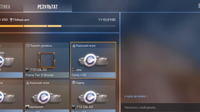 играю в standoff 2 смотреть онлайн