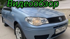 Отлтчный Фиат Альбеа 2007