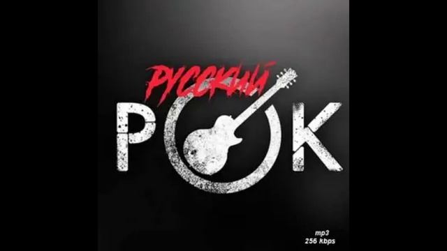 русский рок2