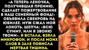 ИСТОРИИ ИЗ ЖИЗНИ|Или ты переводишь премию маме, или твои|РЕАЛЬНЫЕ ИСТОРИИ|ЖИЗНЕННЫЕ ИСТОРИИ