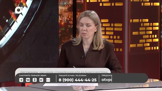 Ксения Кишкарева. О старте V потока программы «Муравьев-Амурский 2030».