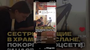 Девушки Сестры Поющие в Храме Беслана!