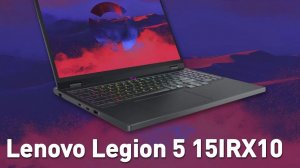 Обзор игрового ноутбука Lenovo Legion 5 15IRX10 - RTX 5070 и i9 14900HX!