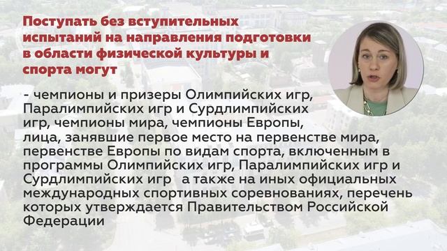 Приемная комиссия 2026