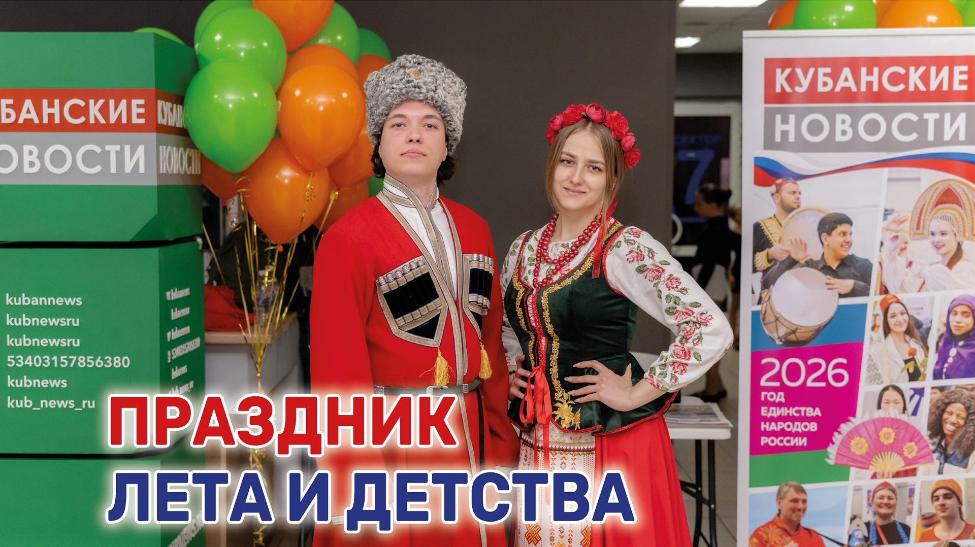 Талантливых школьников Кубани пригласили на большой праздник смотреть онлайн