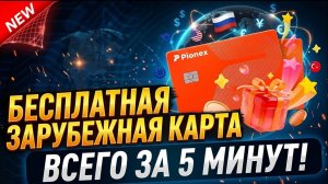 КРИПТОВАЛЮТА ПИОНЕКС ЭФИРИУМ / 加密貨幣 PIONEX 以太坊 / ETHEREUM PIONEX CRYPTOCURRENCY