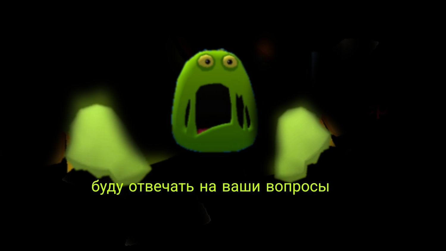 задавайте мне вопросы