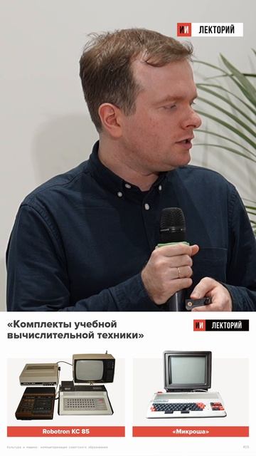 Как собирали компьютеры в СССР?