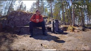 Поход «Налегке» / # 3