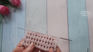 Красивый сетчатый узор.