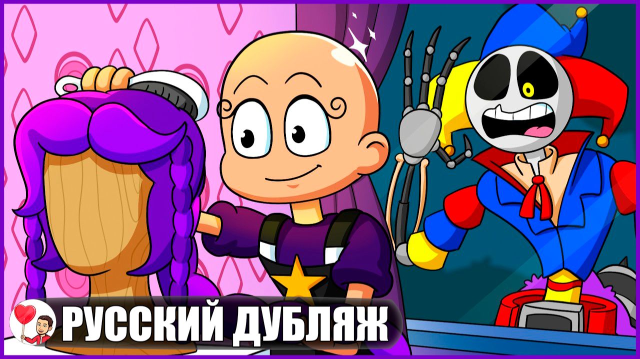 ПРОТОТИП УЗНАЛ СЕКРЕТ ЛИЛИ! (Poppy Playtime) - GameToons Анимация | fReelaN SHOW смотреть онлайн