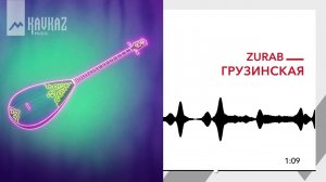 ZURAB - Грузинская (Ethno Deep House) | KAVKAZ MUSIC
