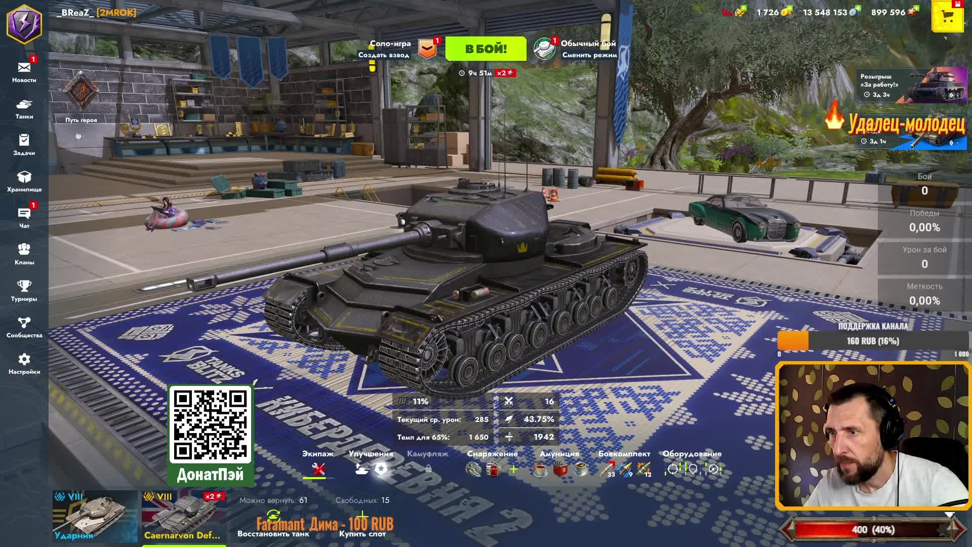 КАЕН ЗАЩИТНИК | Tanks Blitz смотреть онлайн
