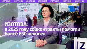 Более 650 человек получили поддержку по соцконтрактам в 2025 году