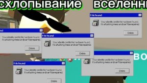 МИНИ ФИЛЬМ СХЛОПЫВАНИЕ ВСЕЛЕННЫХ