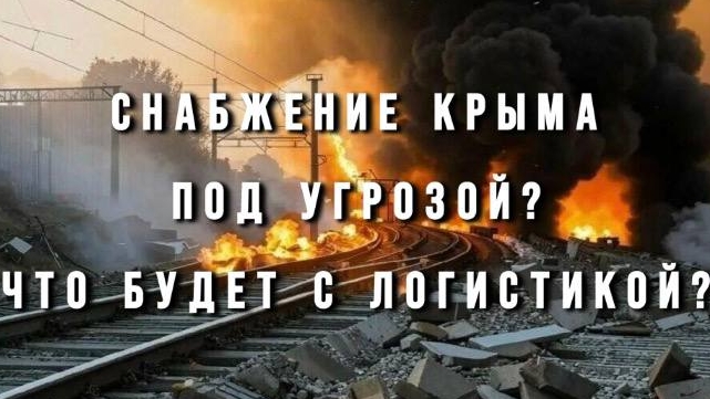Ситуация дойдет до критической точки?