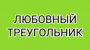 Теория заговора разбилась вдребезги?