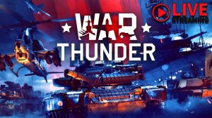 ОБЗОР ИГРЫ WarThunder!!!