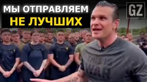 Хегсет тренирует дряблых солдат к войне с Ираном (The Grayzone Русский)