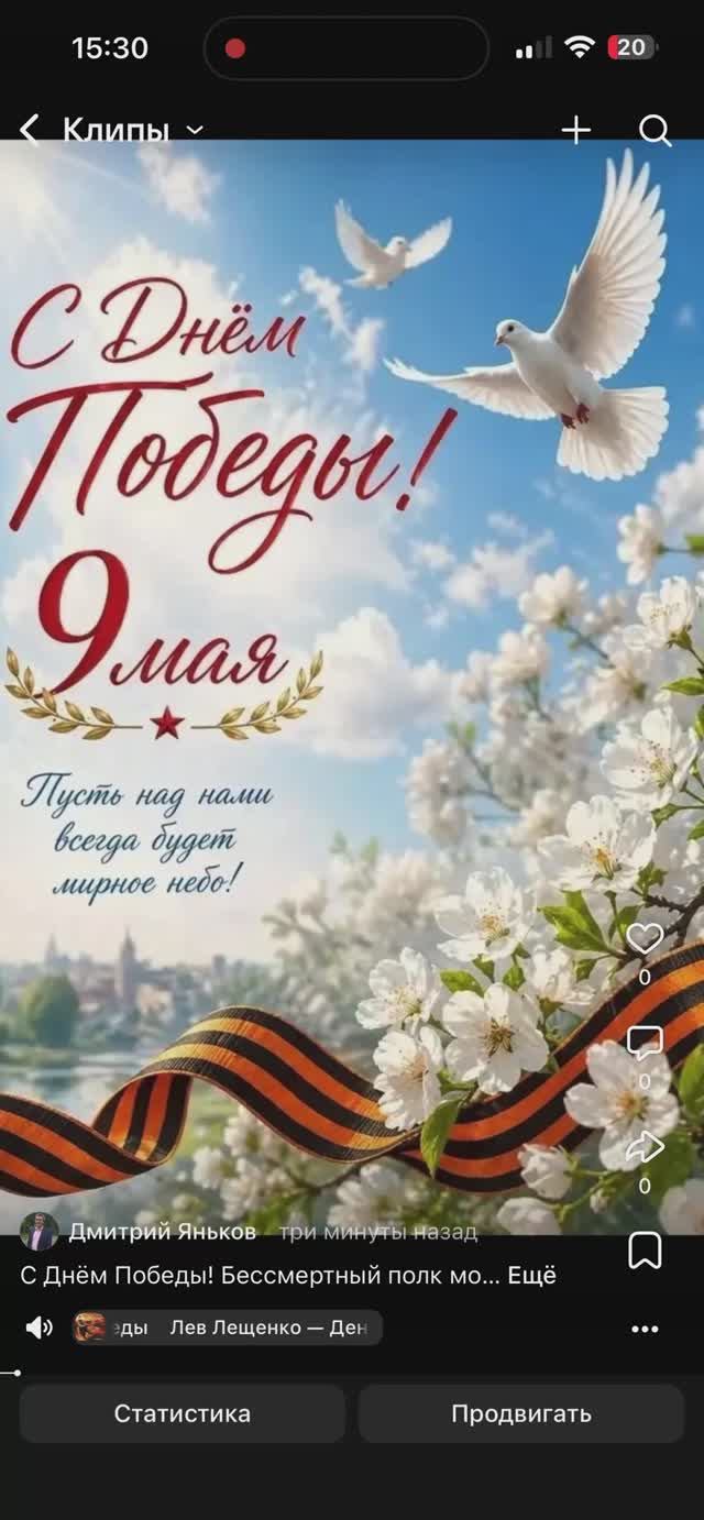Бессмертный полк