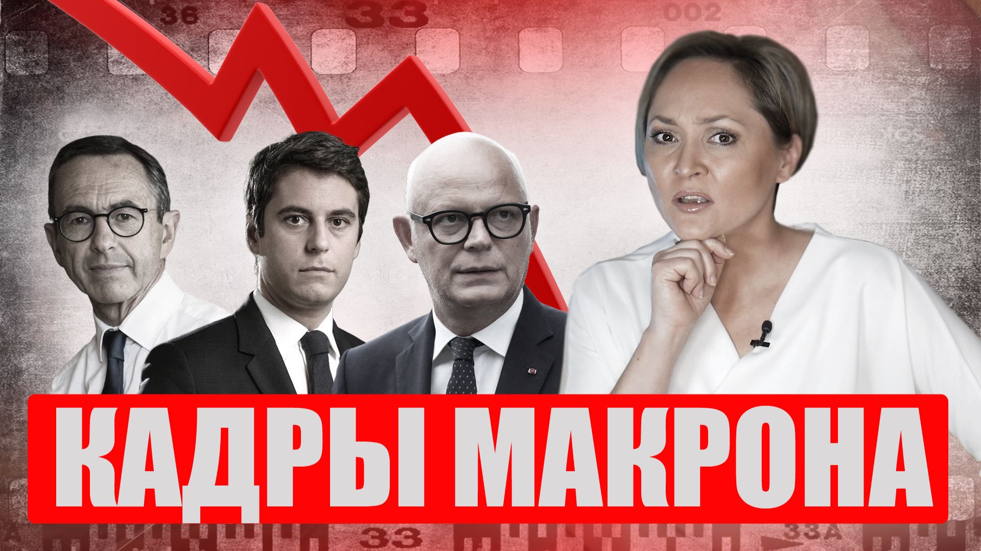 Кандидаты в президенты Франции: крах макронистов и электоральные карлики смотреть онлайн