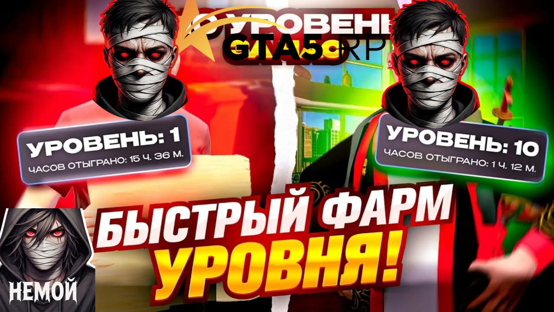 КАК ФАРМИТЬ УРОВЕНЬ В GTA 5 RP // AFK ФАРМ
