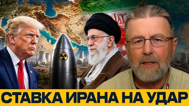 Ядерное оружие Ирана: где заканчивается блеф - Ларри Джонсон