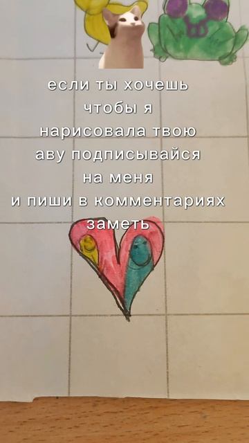 рисую авы подписчиков смотреть онлайн