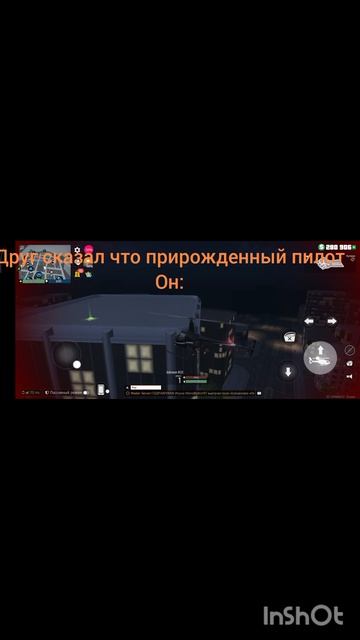 ПОВ:ДРУГ ПРОКАТИЛ НА ВЕРТОЛЕТЕ ХЕЛИКОПТЕРЕ