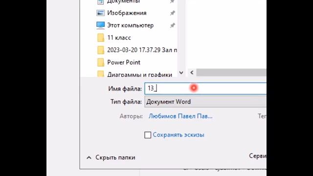 Инструкция по сохранению файлов и записи ответов на 2-ю часть ОГЭ по информатике.mp4